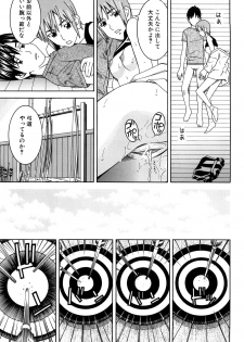 [Tonami Satoshi] Bukatsu no Atode - page 29