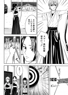 [Tonami Satoshi] Bukatsu no Atode - page 30