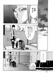 [Tonami Satoshi] Bukatsu no Atode - page 32