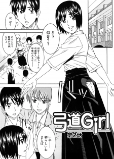 [Tonami Satoshi] Bukatsu no Atode - page 33
