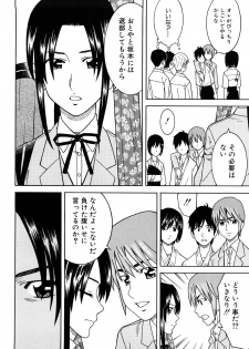 [Tonami Satoshi] Bukatsu no Atode - page 34