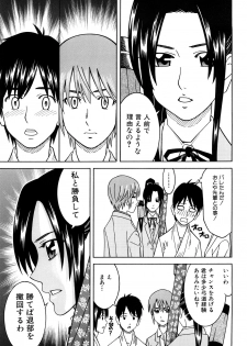 [Tonami Satoshi] Bukatsu no Atode - page 35