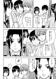 [Tonami Satoshi] Bukatsu no Atode - page 36