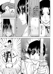 [Tonami Satoshi] Bukatsu no Atode - page 37