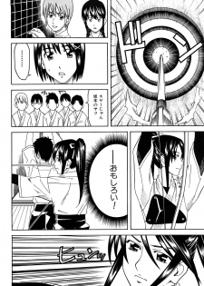 [Tonami Satoshi] Bukatsu no Atode - page 38