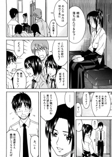 [Tonami Satoshi] Bukatsu no Atode - page 42