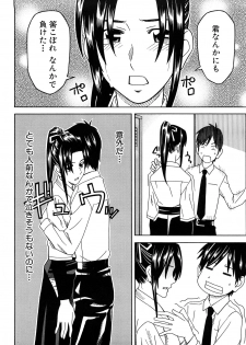 [Tonami Satoshi] Bukatsu no Atode - page 44