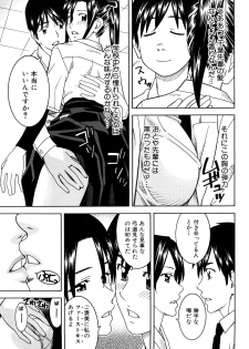 [Tonami Satoshi] Bukatsu no Atode - page 45
