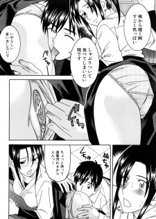 [Tonami Satoshi] Bukatsu no Atode - page 46