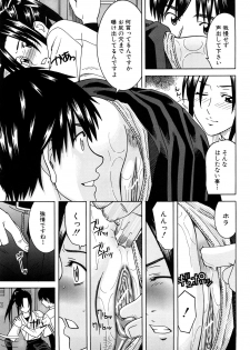 [Tonami Satoshi] Bukatsu no Atode - page 47