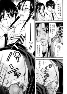 [Tonami Satoshi] Bukatsu no Atode - page 49
