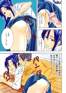[Tonami Satoshi] Bukatsu no Atode - page 5