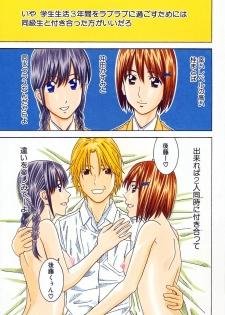 [Tonami Satoshi] Bukatsu no Atode - page 7
