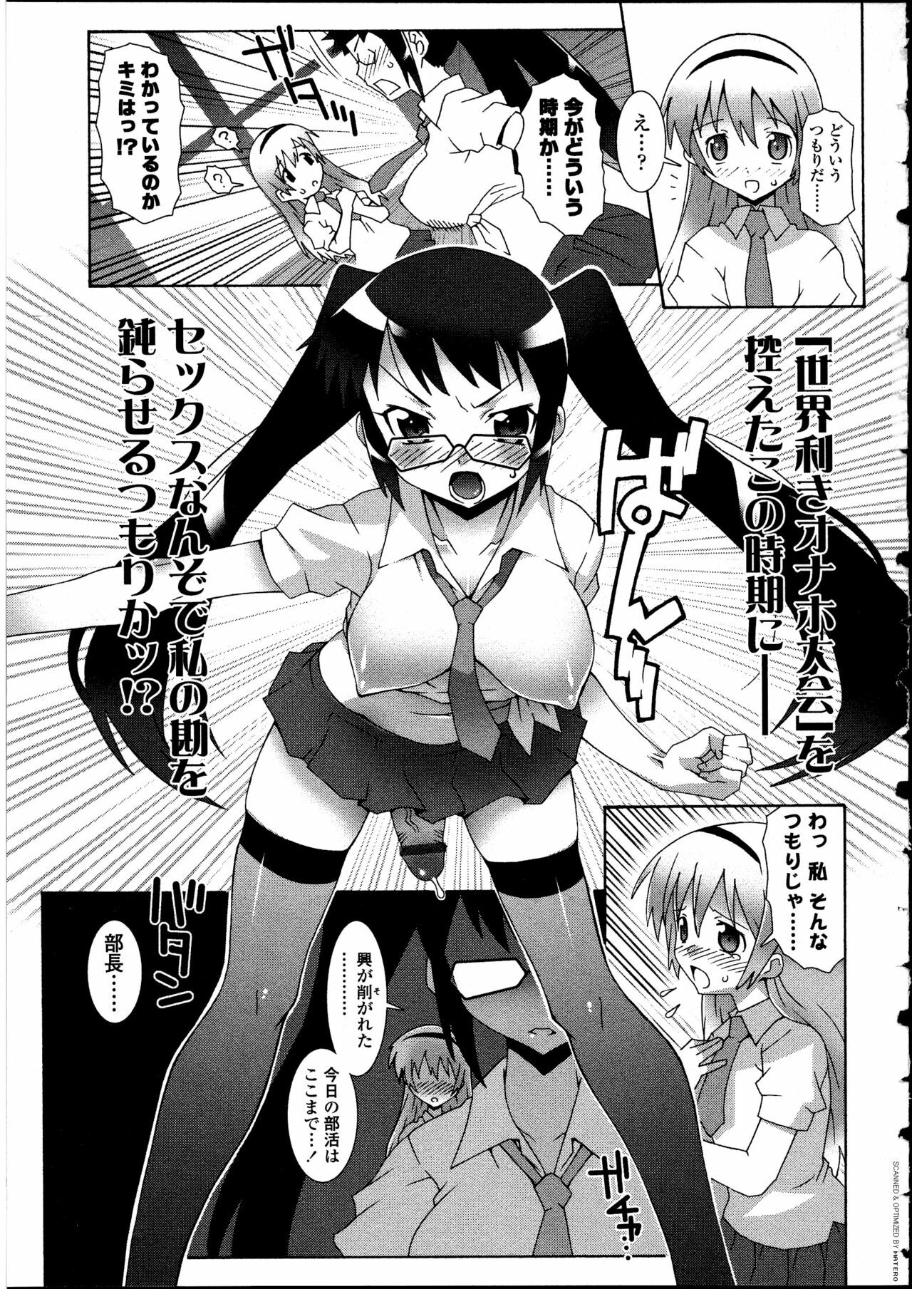 [Anthology] Futanarikko LOVE 12 page 23 full