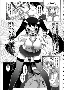 [Anthology] Futanarikko LOVE 12 - page 23