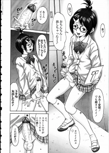 [Anthology] Futanarikko LOVE 12 - page 42