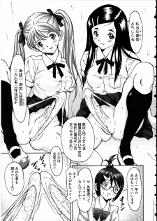 [Anthology] Futanarikko LOVE 12 - page 47