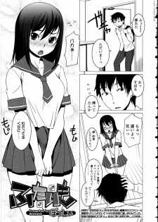[Anthology] Futanarikko LOVE 12 - page 5