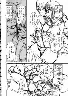 [Anthology] Futanarikko LOVE 12 - page 8