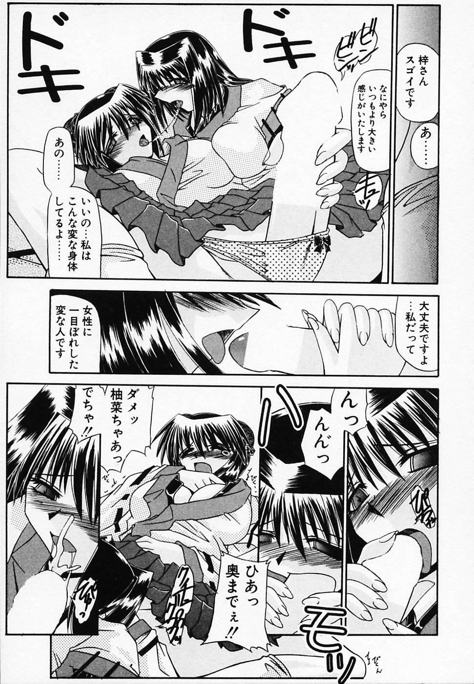 [Yamanashi Kaname] Gin no Cos-Can ~la Argenté Cos-Can~ page 107 full