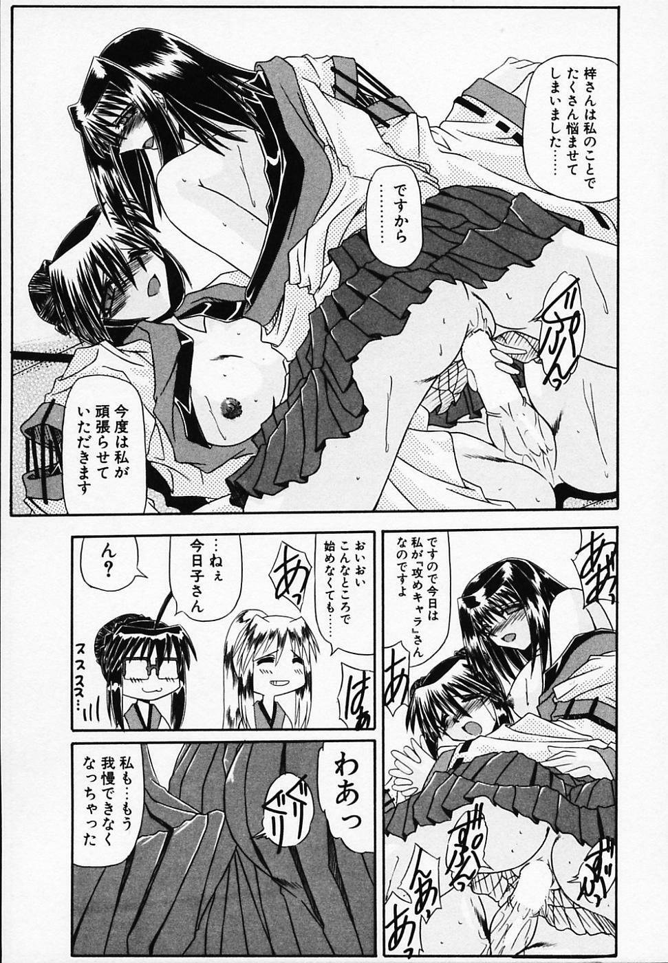 [Yamanashi Kaname] Gin no Cos-Can ~la Argenté Cos-Can~ page 109 full