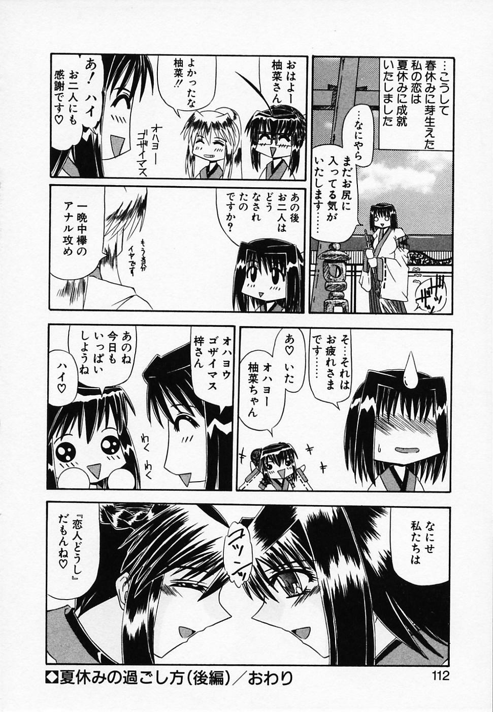[Yamanashi Kaname] Gin no Cos-Can ~la Argenté Cos-Can~ page 116 full