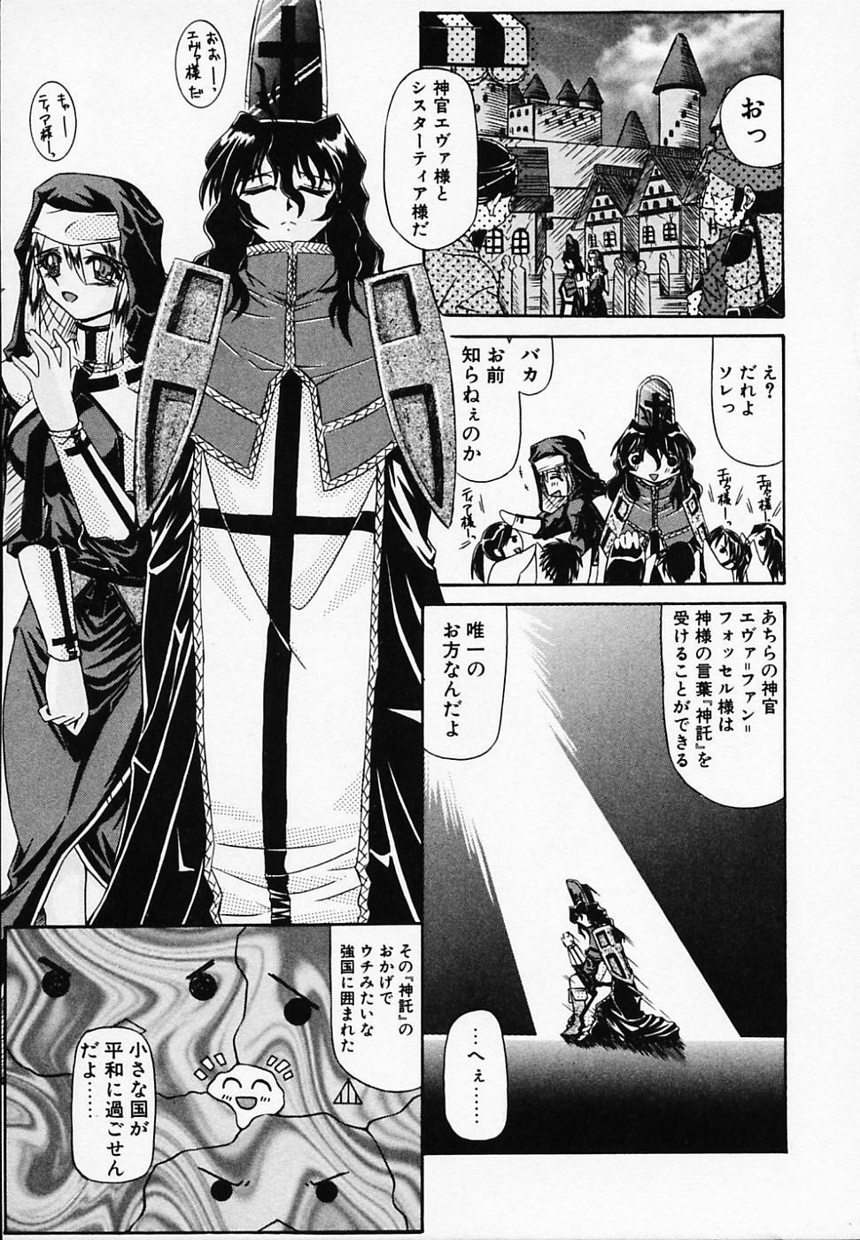 [Yamanashi Kaname] Gin no Cos-Can ~la Argenté Cos-Can~ page 117 full