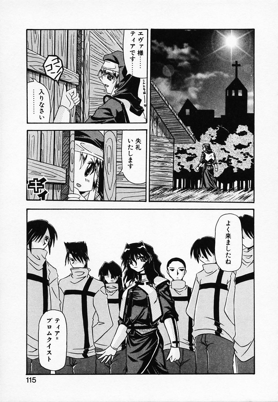 [Yamanashi Kaname] Gin no Cos-Can ~la Argenté Cos-Can~ page 119 full
