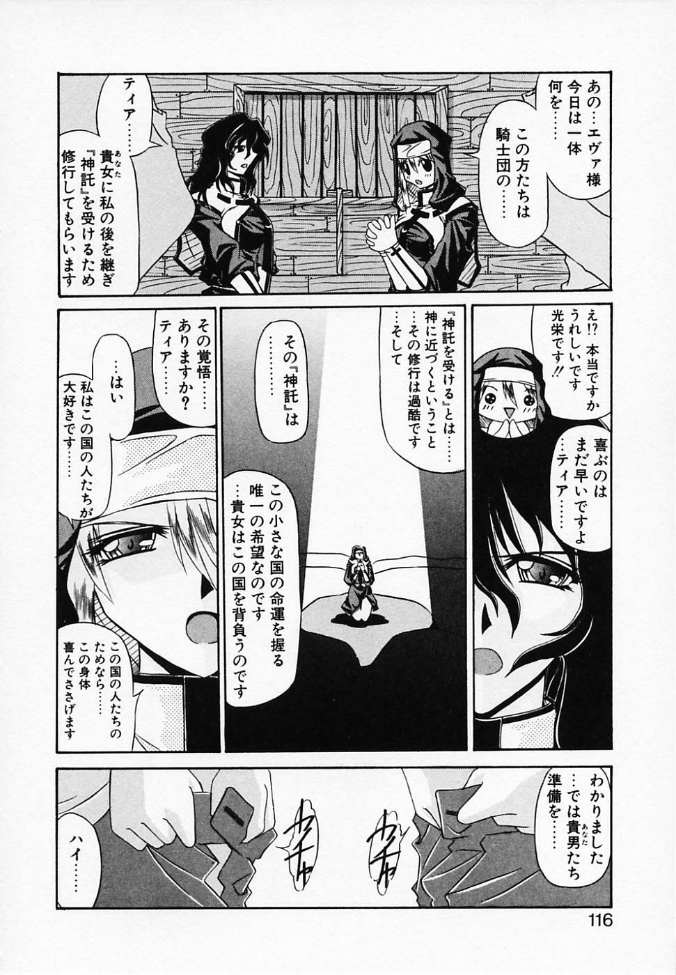 [Yamanashi Kaname] Gin no Cos-Can ~la Argenté Cos-Can~ page 120 full