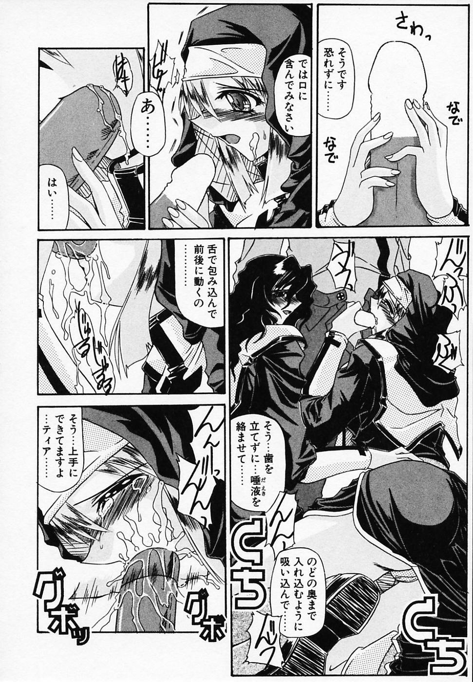 [Yamanashi Kaname] Gin no Cos-Can ~la Argenté Cos-Can~ page 124 full