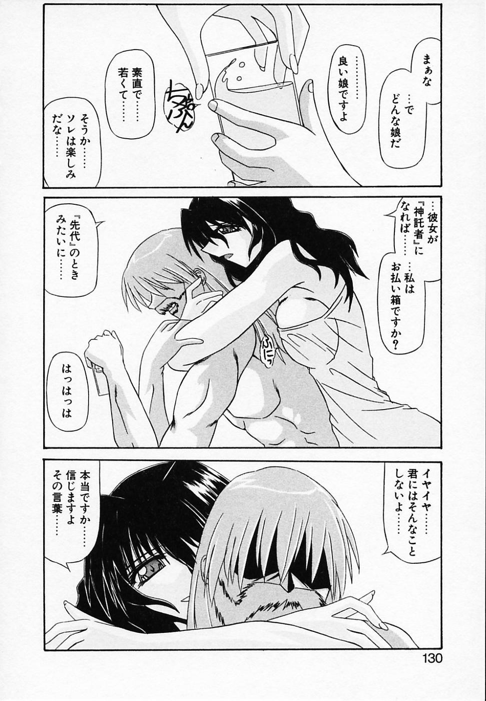 [Yamanashi Kaname] Gin no Cos-Can ~la Argenté Cos-Can~ page 134 full