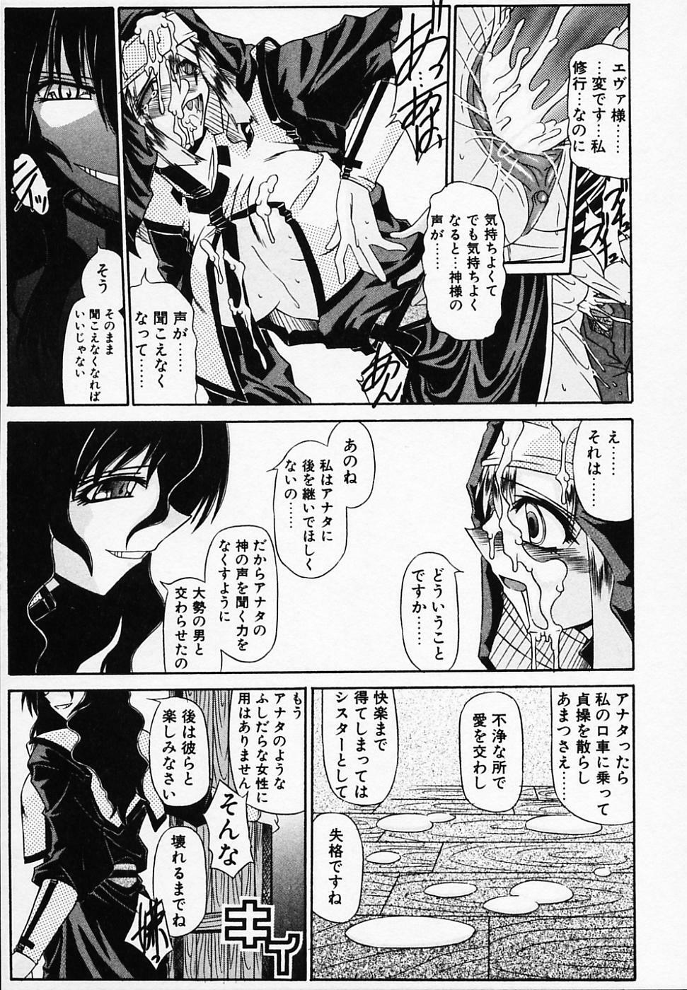 [Yamanashi Kaname] Gin no Cos-Can ~la Argenté Cos-Can~ page 143 full