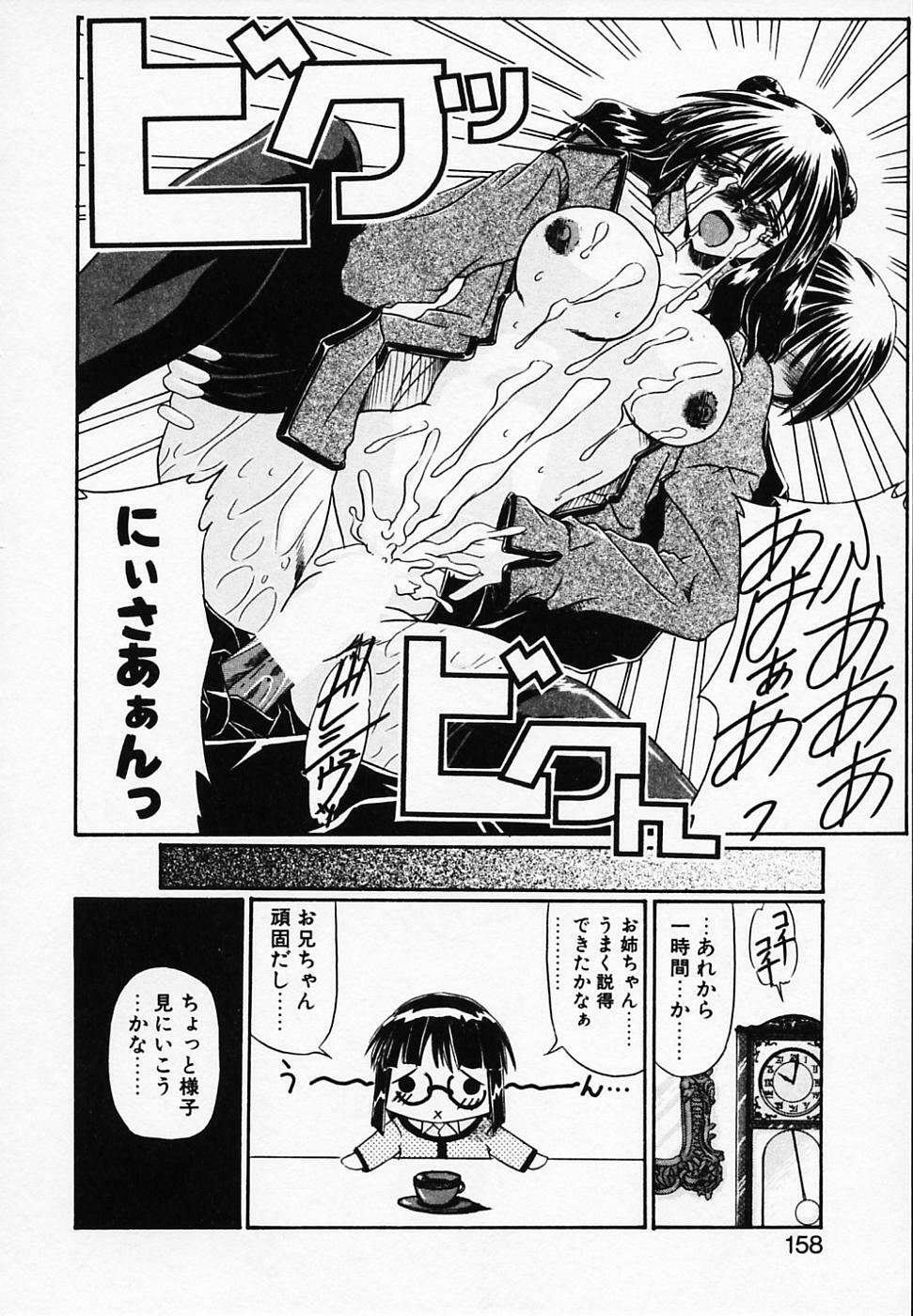 [Yamanashi Kaname] Gin no Cos-Can ~la Argenté Cos-Can~ page 162 full
