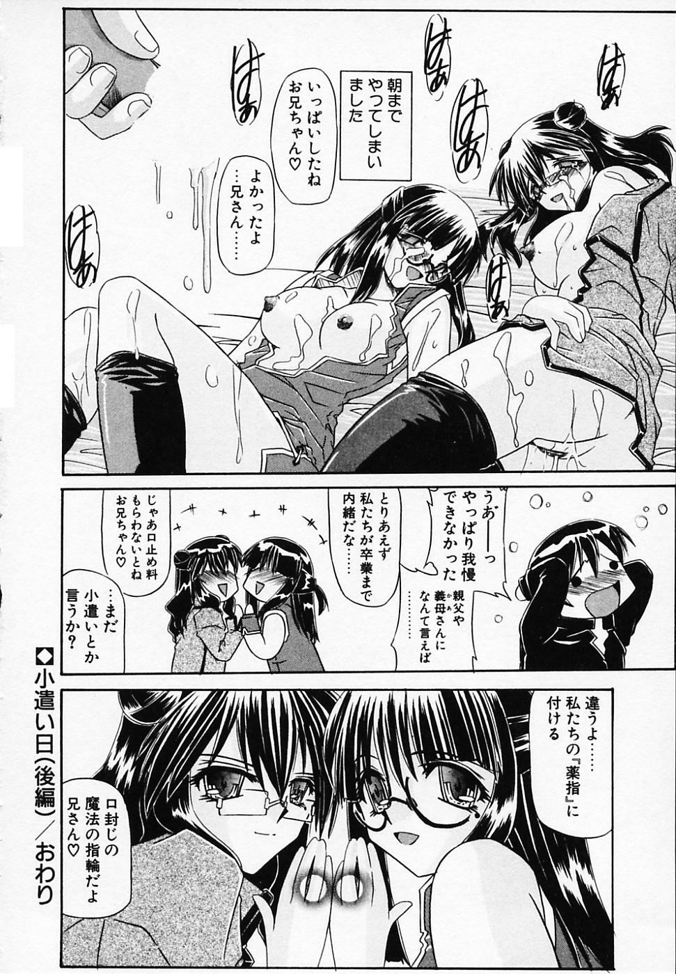 [Yamanashi Kaname] Gin no Cos-Can ~la Argenté Cos-Can~ page 180 full