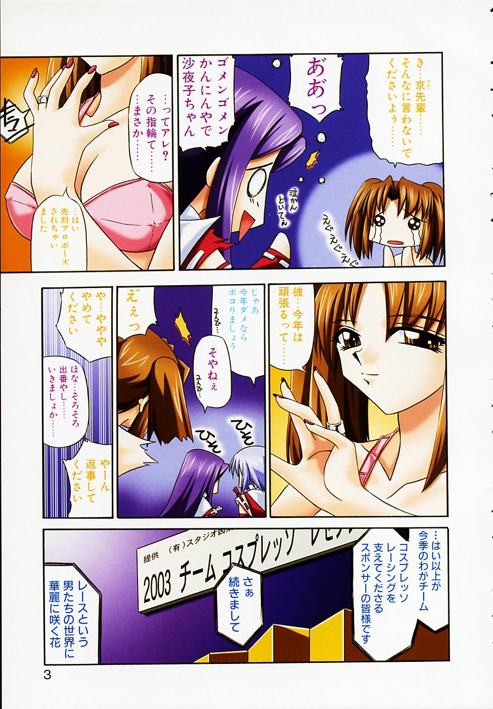 [Yamanashi Kaname] Gin no Cos-Can ~la Argenté Cos-Can~ page 7 full