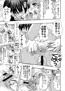 (C76) [Acid Noel (Mitsuki Rintarou)] Oshiri de Reach!! (Saki) - page 20