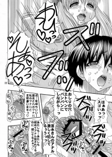 (C76) [Acid Noel (Mitsuki Rintarou)] Oshiri de Reach!! (Saki) - page 21