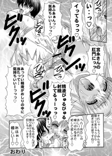 (C76) [Acid Noel (Mitsuki Rintarou)] Oshiri de Reach!! (Saki) - page 22