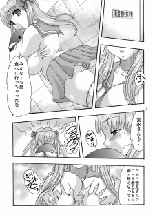 (C76) [Acid Noel (Mitsuki Rintarou)] Oshiri de Reach!! (Saki) - page 2