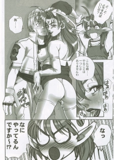 (C62) [Pika (Koio Minato)] STAR OCEAN THE ANOTHER STORY (Star Ocean 2) - page 13