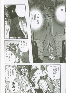 (C62) [Pika (Koio Minato)] STAR OCEAN THE ANOTHER STORY (Star Ocean 2) - page 25