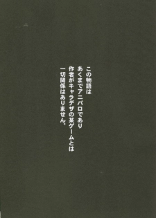 (C62) [Pika (Koio Minato)] STAR OCEAN THE ANOTHER STORY (Star Ocean 2) - page 3