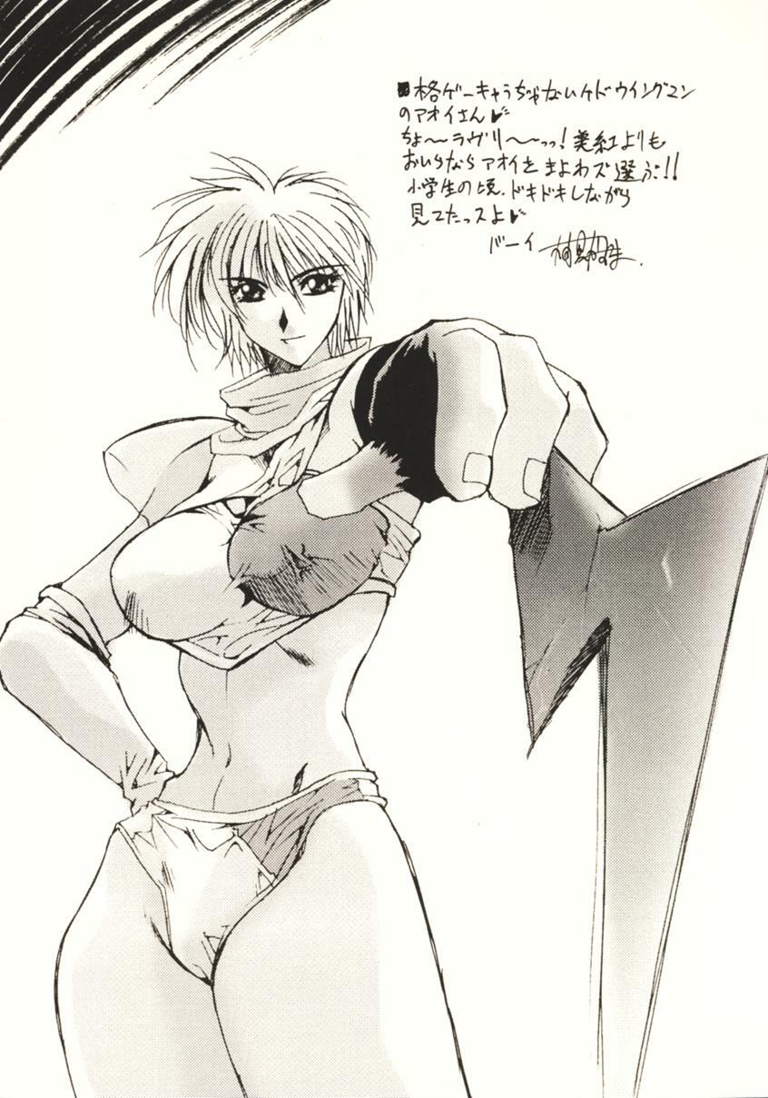 (C60) [SSD (Kusonomi Kazuma)] Kaiser Knuckle (Various) page 15 full