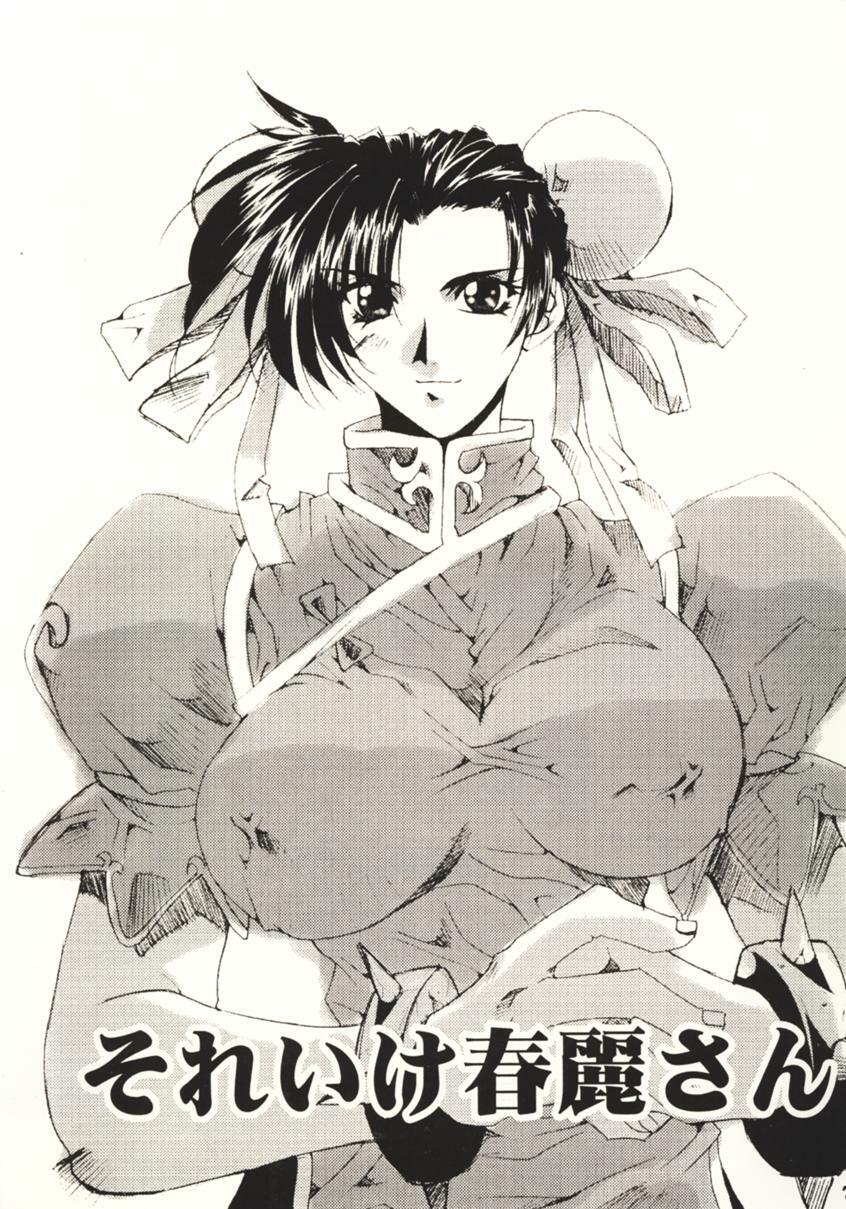 (C60) [SSD (Kusonomi Kazuma)] Kaiser Knuckle (Various) page 6 full