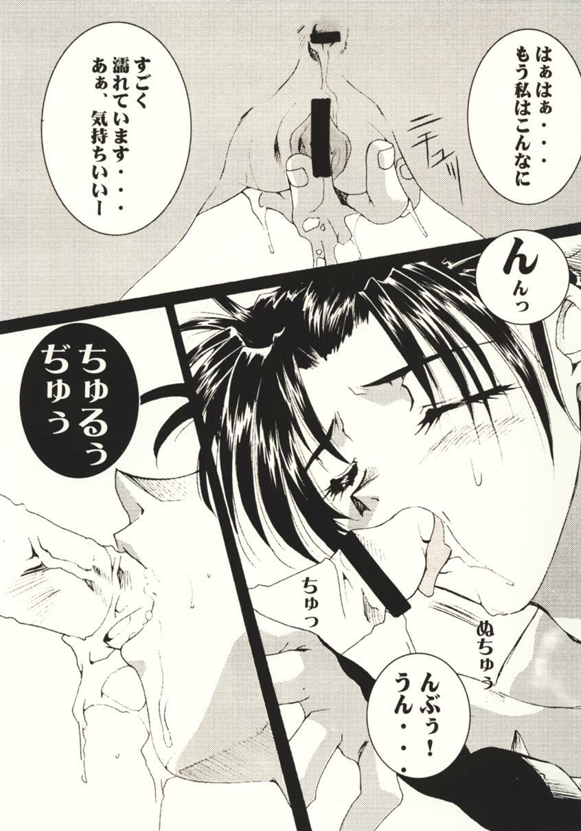 (C60) [SSD (Kusonomi Kazuma)] Kaiser Knuckle (Various) page 8 full
