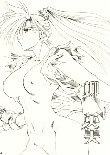(C60) [SSD (Kusonomi Kazuma)] Kaiser Knuckle (Various) - page 13