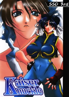 (C60) [SSD (Kusonomi Kazuma)] Kaiser Knuckle (Various)