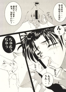 (C60) [SSD (Kusonomi Kazuma)] Kaiser Knuckle (Various) - page 8