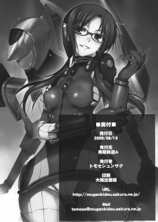 (C76) [MUGENKIDOU A (Tomose Shunsaku)] Poka^2 (Neon Genesis Evangelion) [English] [darknight] - page 24