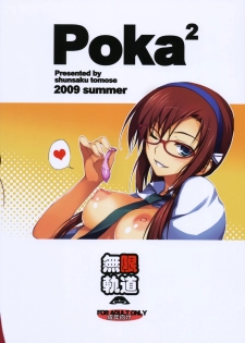(C76) [MUGENKIDOU A (Tomose Shunsaku)] Poka^2 (Neon Genesis Evangelion) [English] [darknight] - page 26